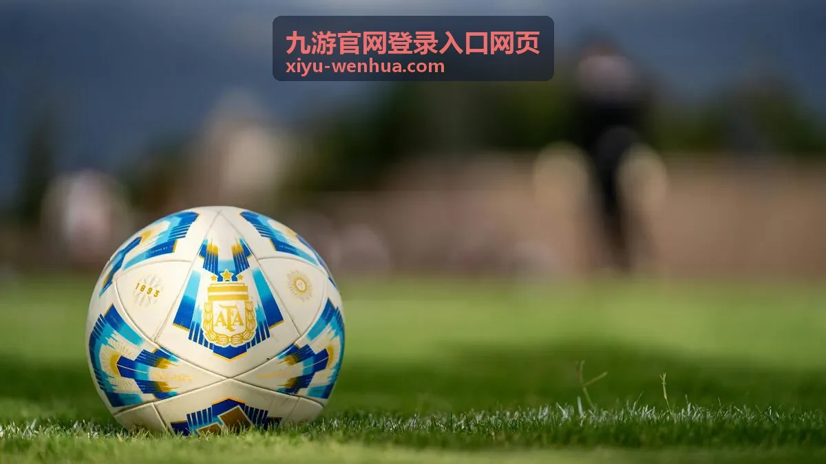 九游官网登录入口网页账号安全与登录保护封面